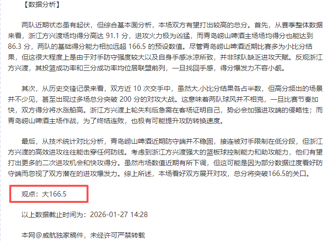 巴塞罗那打,年无胜魔咒,数据分析预,万博manbetx体育平台,万博体育官网,万博体育app下载,ManBetX,SPORTS