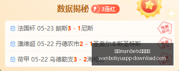 万博,体育平台万,体育平台突,万博manbetx体育平台,万博体育官网,万博体育app下载,ManBetX,SPORTS